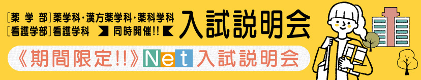 入試説明会