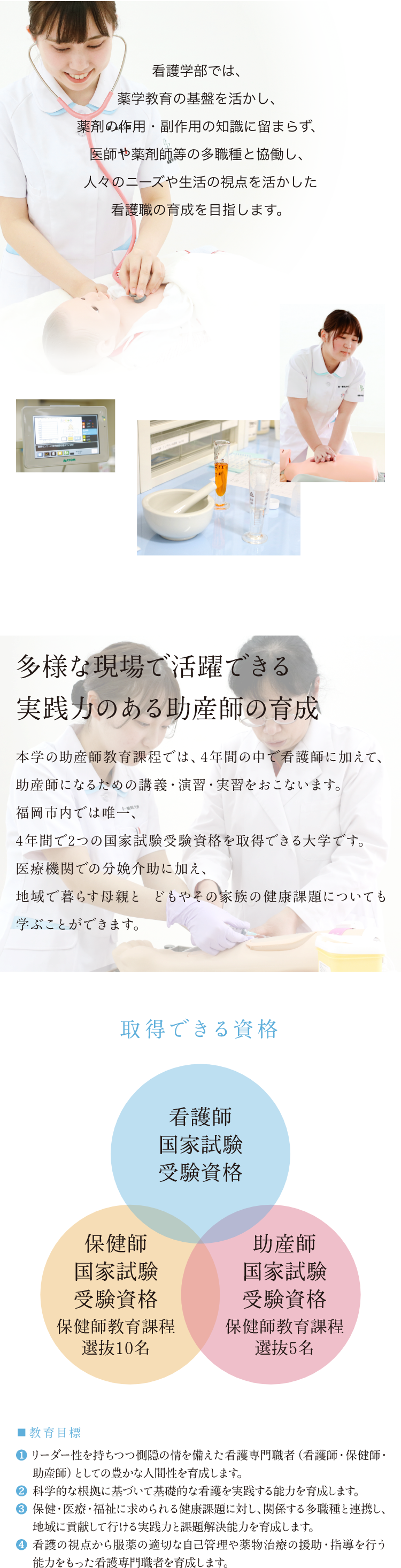 社会の変化とニーズに対応し、看護の視点で「薬物療法」を学ぶ。