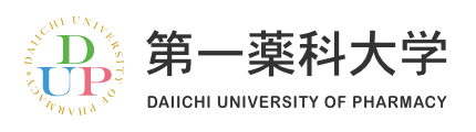 第一薬科大学 DAIICHI UNIVERSITY OF PHARMACY