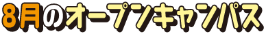 2025.08