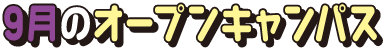 2025.09