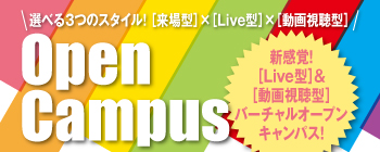 7/16,7/23,7/30,8/6,8/20 Open Campus