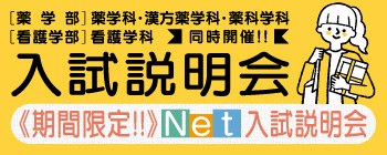 令和6年度 入試説明会