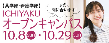 Open Campus