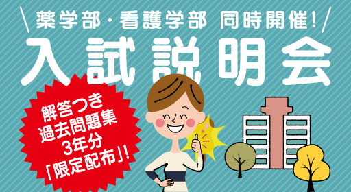 2026年度 入試説明会