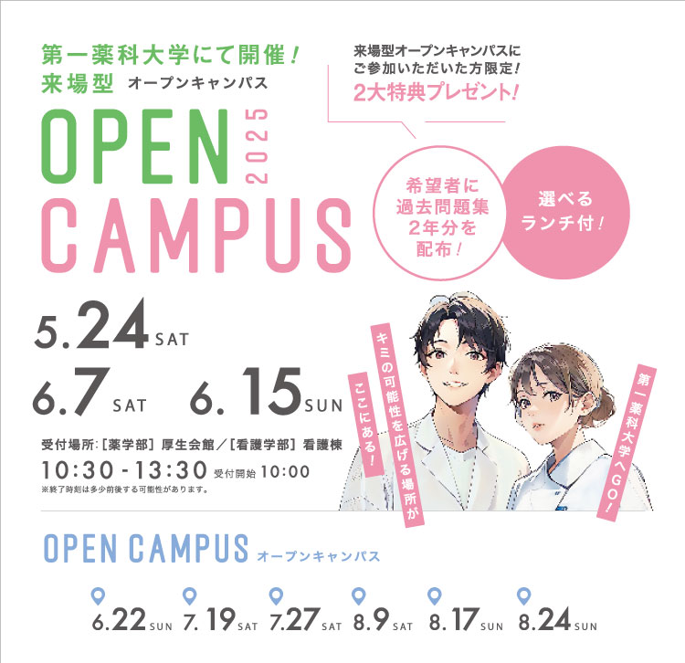 大阪市立大学(商学部・経済学部・法学部・文学部・医学部〈看護