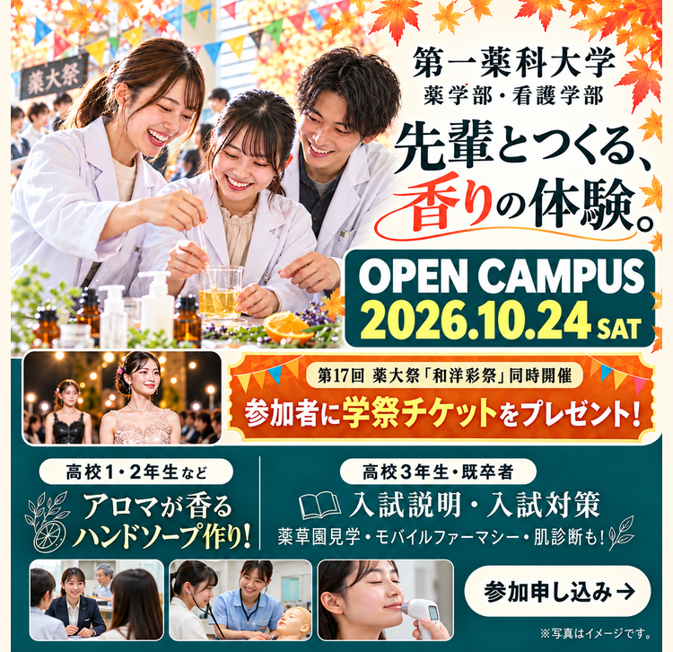 2026OC スライダー10/24