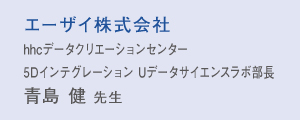 エーザイ株式会社